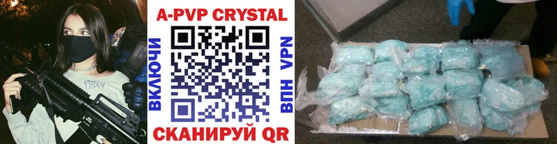Купить где  Дорогобуж  Alfa_PVP Crystall 