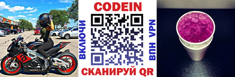 Купить  Дорогобуж  Кодеиновый сироп Lean напиток Lean (лин) 