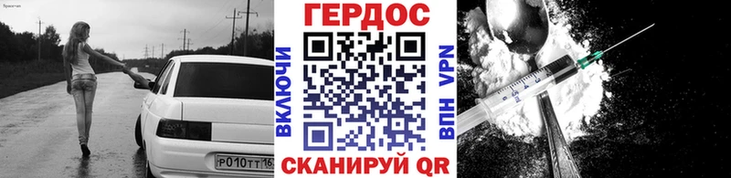 Героин VHQ  Купить где  Дорогобуж 