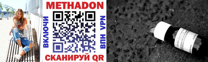 Купить где  Дорогобуж  МЕТАДОН methadone 